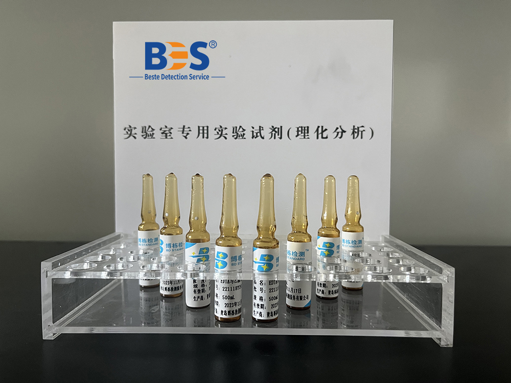 Special reagent for laboratory