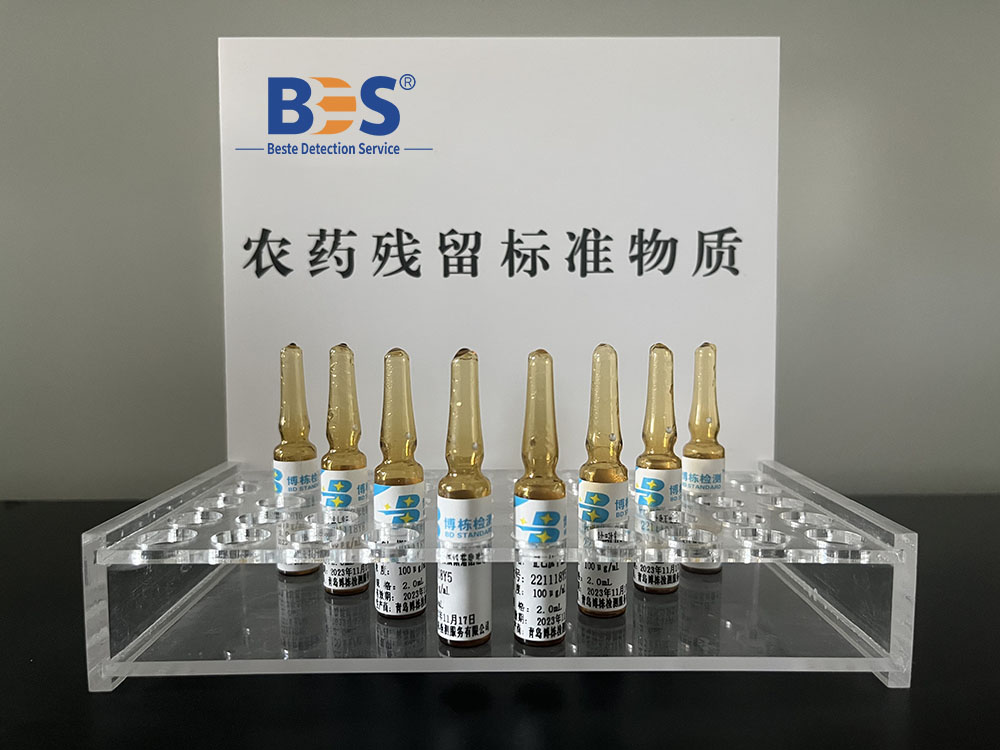 Pesticide residue standard