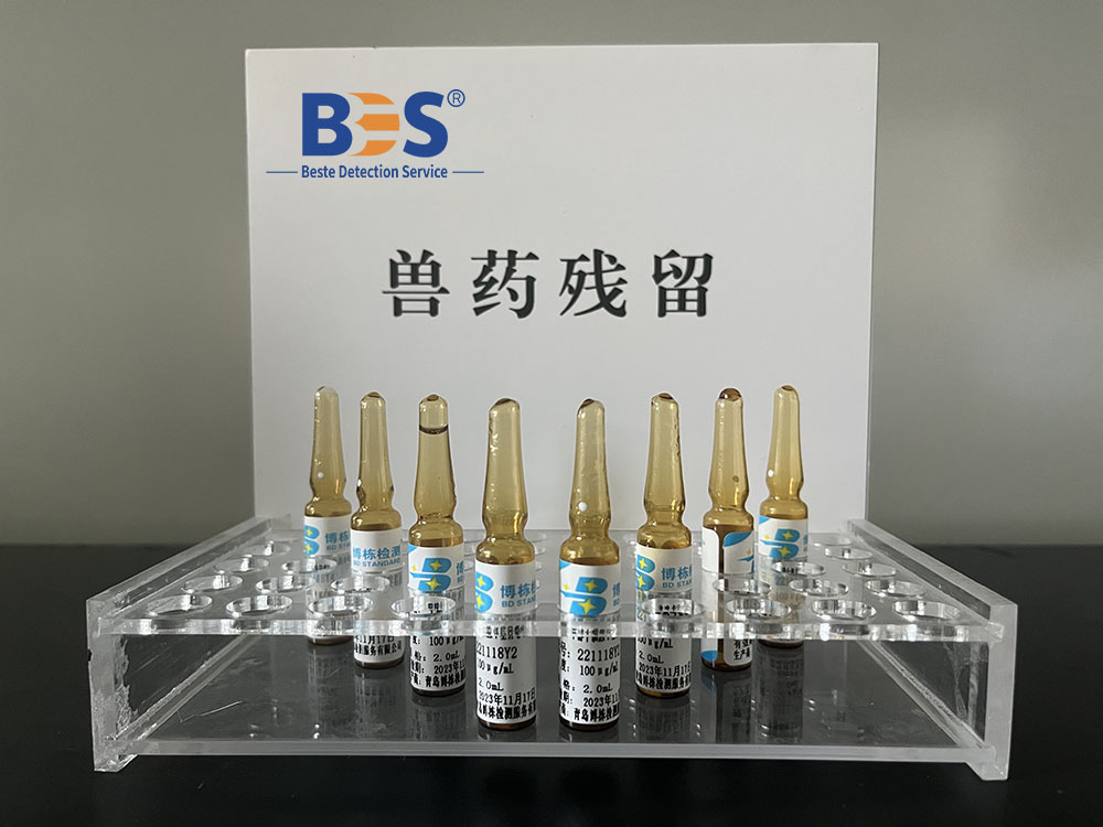 Veterinary drug residue standard